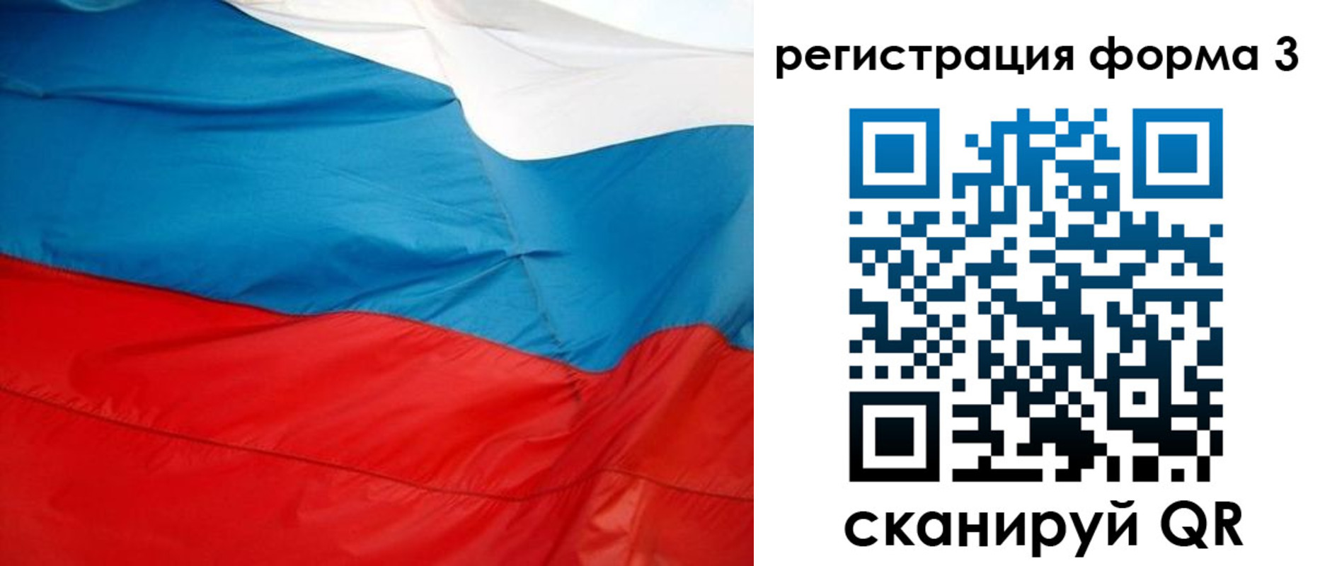 прописка законно в Кургане