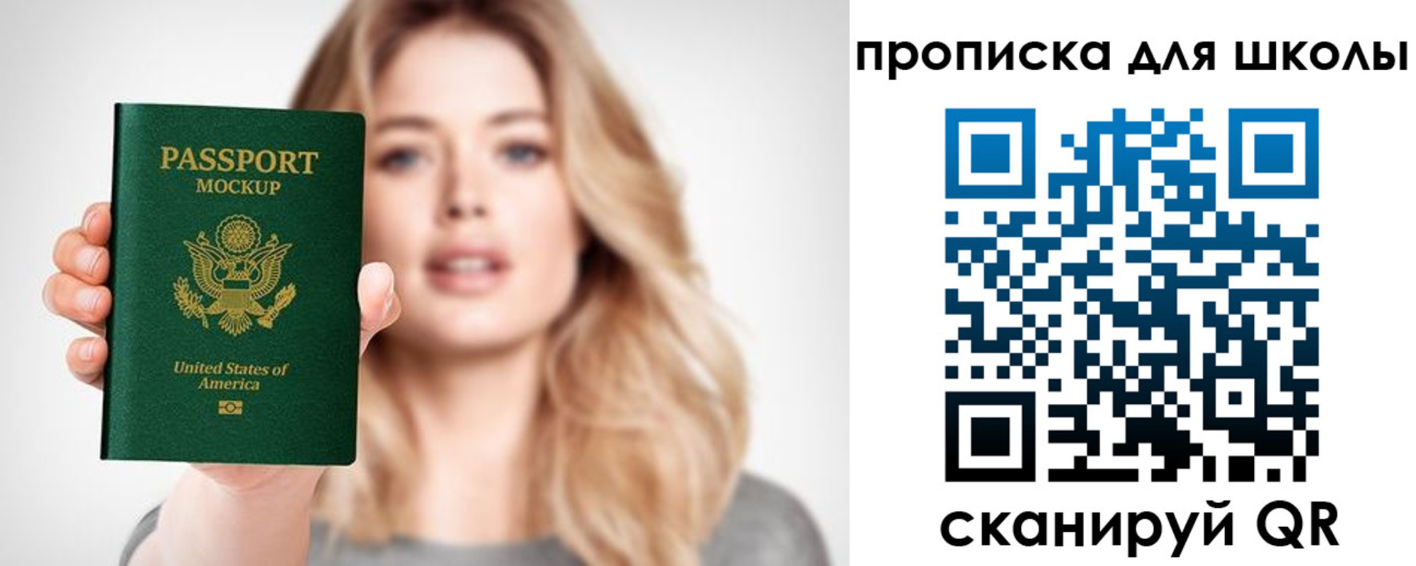 найти адрес прописки в Кургане