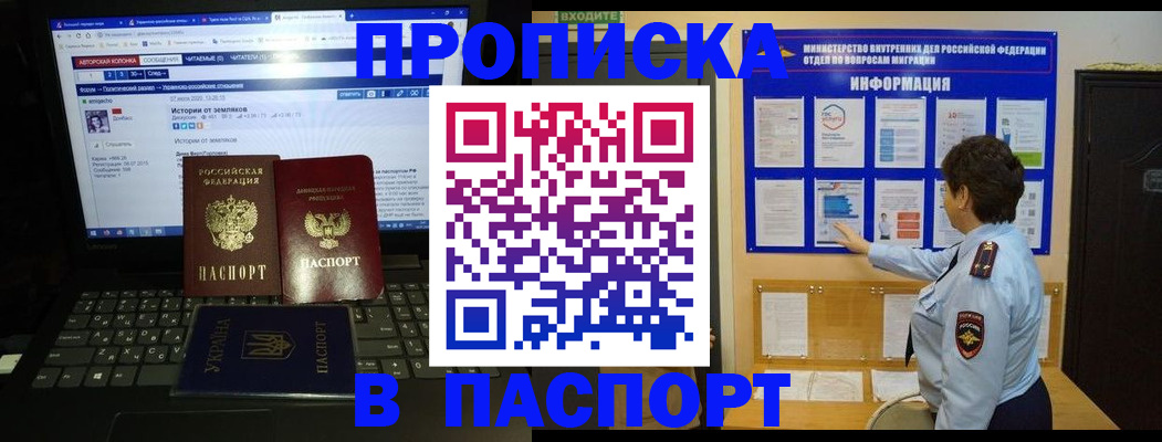 где прописаться в Кургане