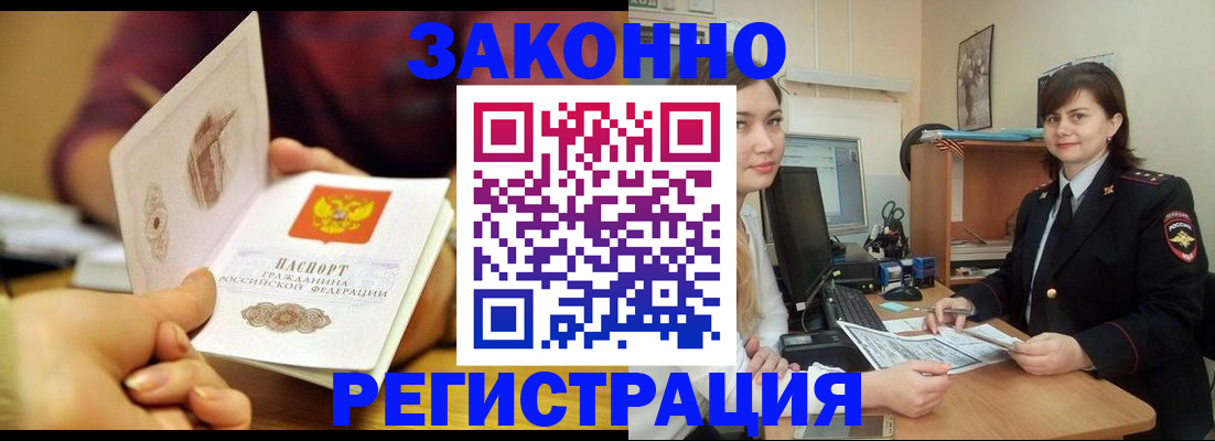 прописка в квартире в Кургане