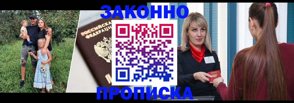 регистрация в Кургане